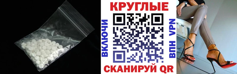 Экстази 280мг  Мостовской 