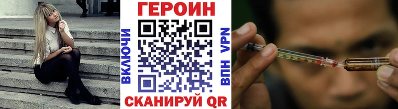 Героин герыч  Мостовской 